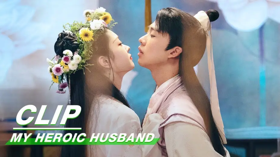 Wideo do serialu Mój bohaterski mąż — Clip: The First Night Of The Newlyweds | My Heroic Husband EP06 | 赘婿 | iQiyi