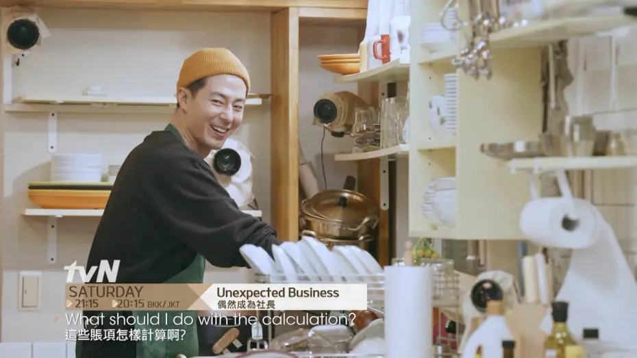 Wideo do serialu Niespodziewane interesy — Unexpected Business ǀ 偶然成為社長 Highlight 2