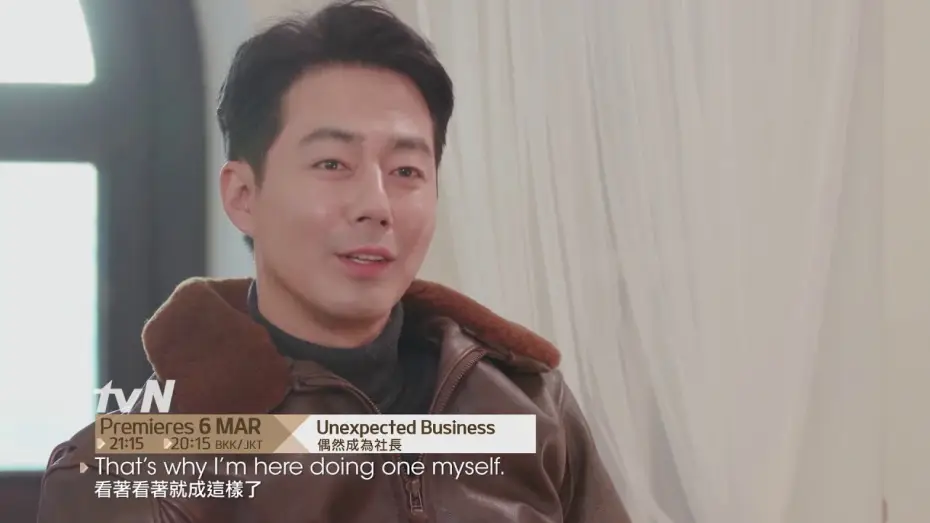 Wideo do serialu Niespodziewane interesy — Unexpected Business ǀ 偶然成為社長 Teaser