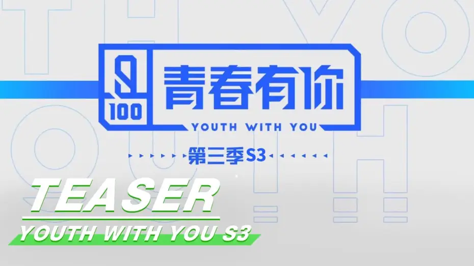 Wideo do serialu 青春有你 — Teaser