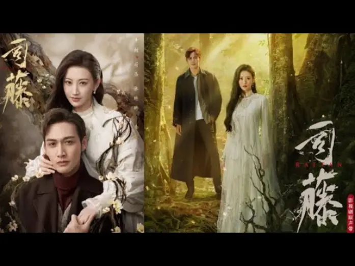 Wideo do serialu 司藤 — Rattan | 2021| Official Trailer + Plot