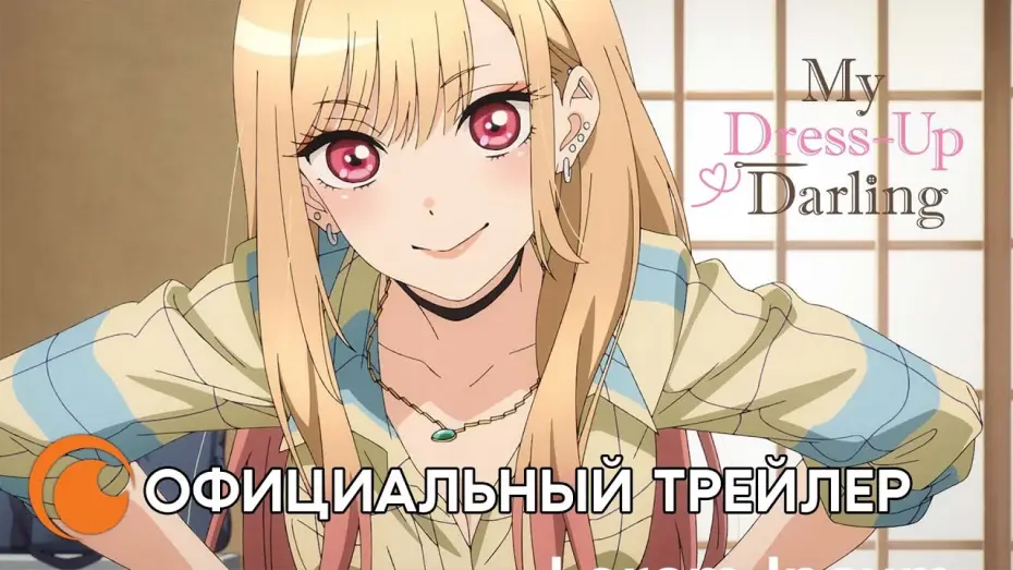 Видео к сериалу Projekt: cosplay — My Dress-up Darling｜Смотрите этой зимой на Crunchyroll