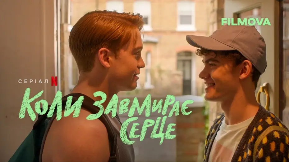 Wideo do serialu Heartstopper — Коли завмирає серце: 3 сезон | Оголошення дати | Netflix
