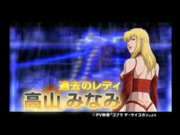Wideo do serialu Cobra The Animation: Time Drive — COBRA The Animation Time Drive (Promo Ova 5)