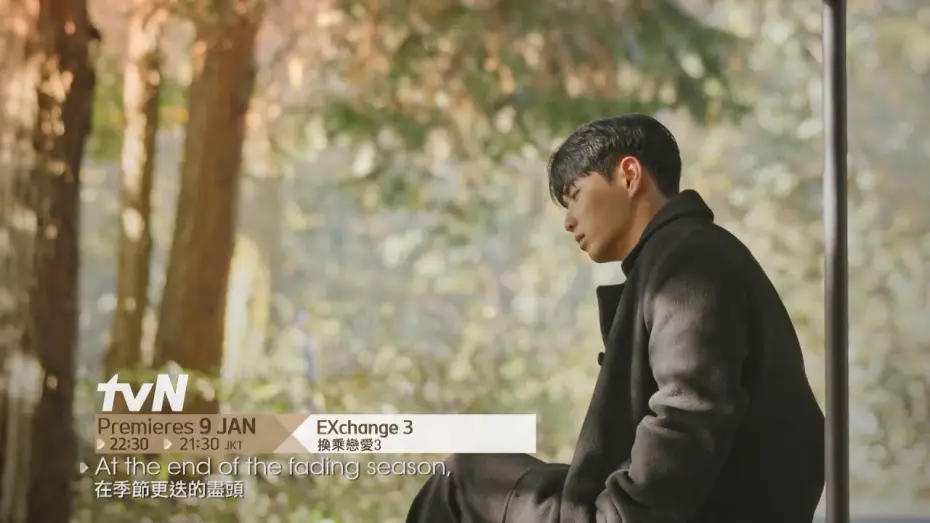 Wideo do serialu 환승연애 — EXchange 3 | 換乘戀愛 3 Teaser