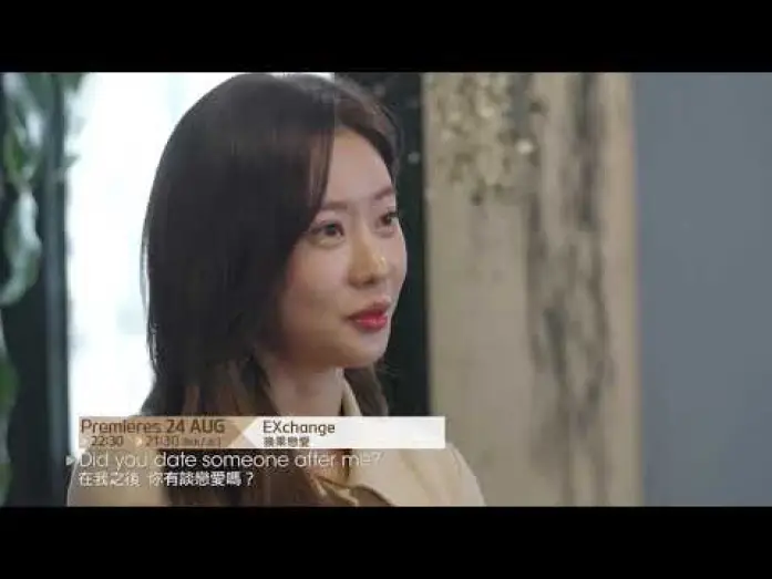 Видео к сериалу 환승연애 — EXchange ǀ 換乘戀愛 Teaser 3