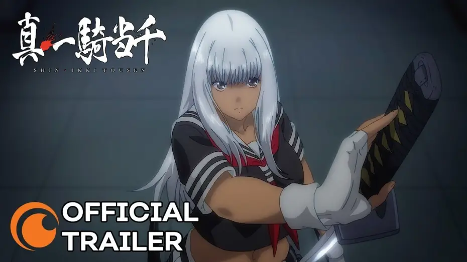 Wideo do serialu Shin Ikki Tousen — Shin Ikki Tousen | OFFICIAL TRAILER