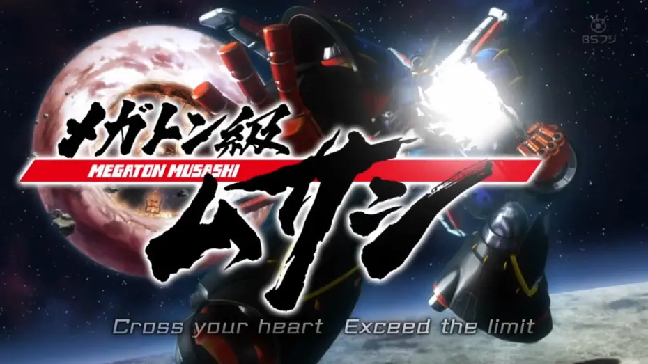 Wideo do serialu メガトン級ムサシ — X Opening | Eiyuu no Uta - Kodai Matsūra
