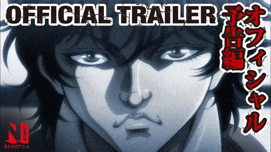 Видео к сериалу Baki Hanma — Official Trailer