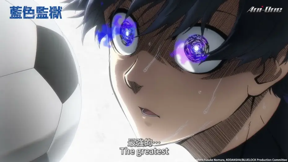Wideo do serialu Blue Lock — Promotional Video [Subtitled]