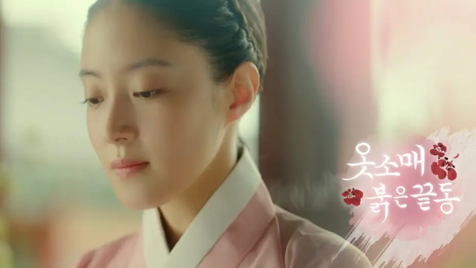 Wideo do serialu The Red Sleeve — [옷소매 붉은 끝동 1차 티저] 이준호X이세영, 애절한 궁중 로맨스 기록의 서막, MBC 211105 방송