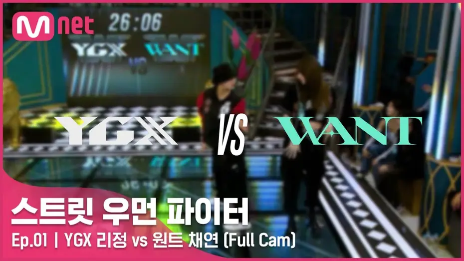 Wideo do serialu 스트릿 우먼 파이터 — [스우파/1회 풀캠] YGX 리정 vs 원트 이채연 @약자 지목 배틀 Full Cam#스트릿우먼파이터