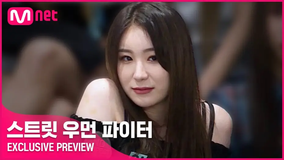 Wideo do serialu 스트릿 우먼 파이터 — [스트릿 우먼 파이터] 'EXCLUSIVE PREVIEW' | 8/24(화) 밤 10시 20분 첫 방송