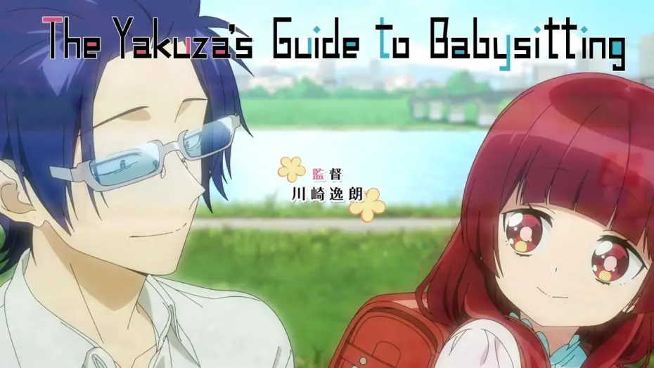 Wideo do serialu 組長娘と世話係 — The Yakuza's Guide to Babysitting - Opening | Mirai no Hero Tachi e