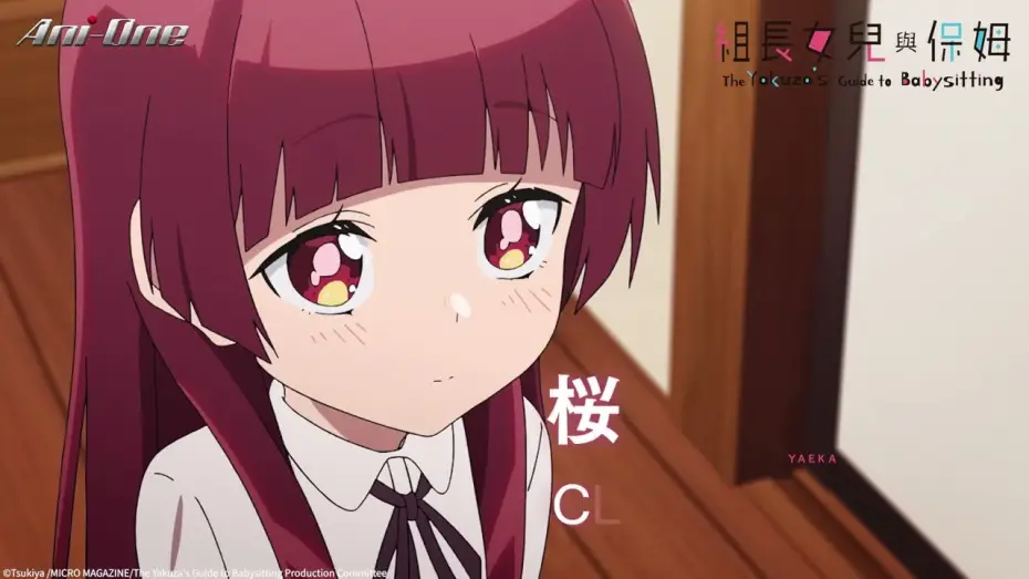 Wideo do serialu 組長娘と世話係 — PV [Subtitled]