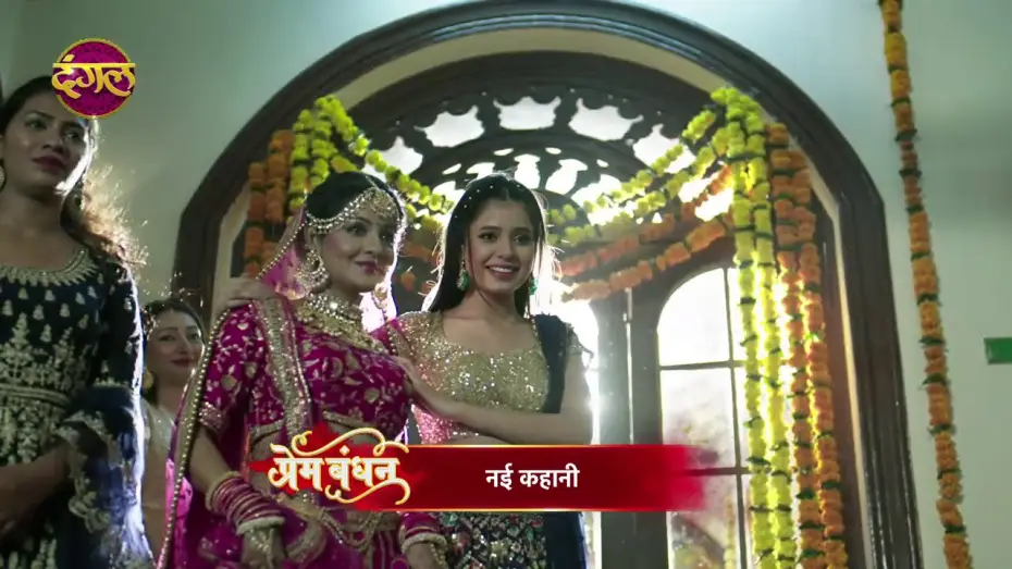 Wideo do serialu Prem Bandhan — Prem Bandhan