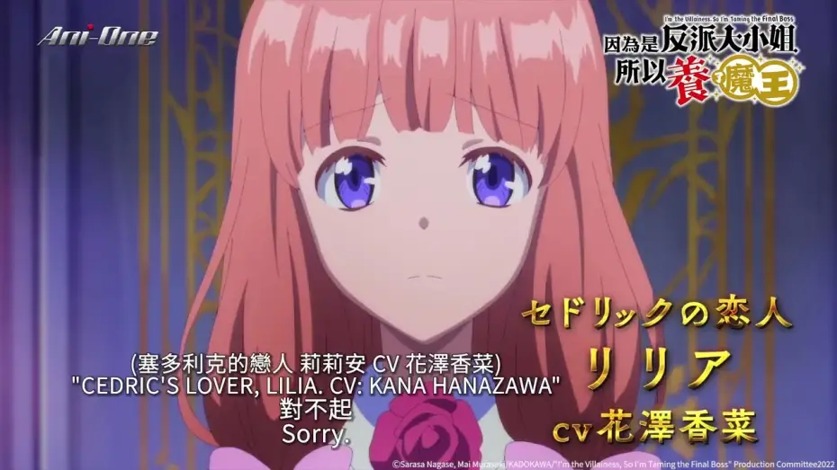 Wideo do serialu Akuyaku Reijou nanode Last Boss wo Kattemimashita — PV [Subtitled]