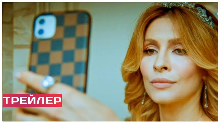 Wideo do serialu Żona oligarchy — ЖЕНА ОЛИГАРХА (сериал, 1 сезон) трейлер 2021.  (комедия). СТС
