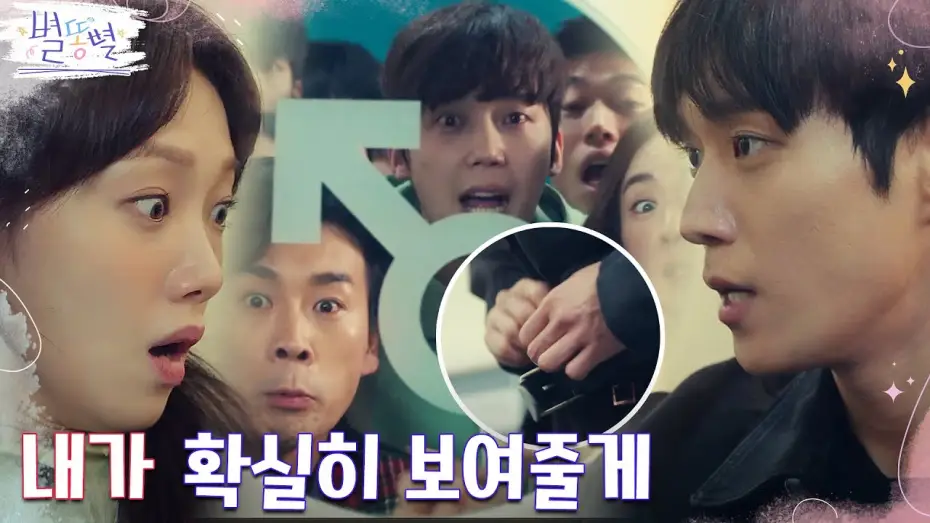 Wideo do serialu Shooting Stars — [6년 전 사건의 전말] 이성경, 김영대의 철천지원수 된.ssul #별똥별 EP.2 | tvN 220423 방송