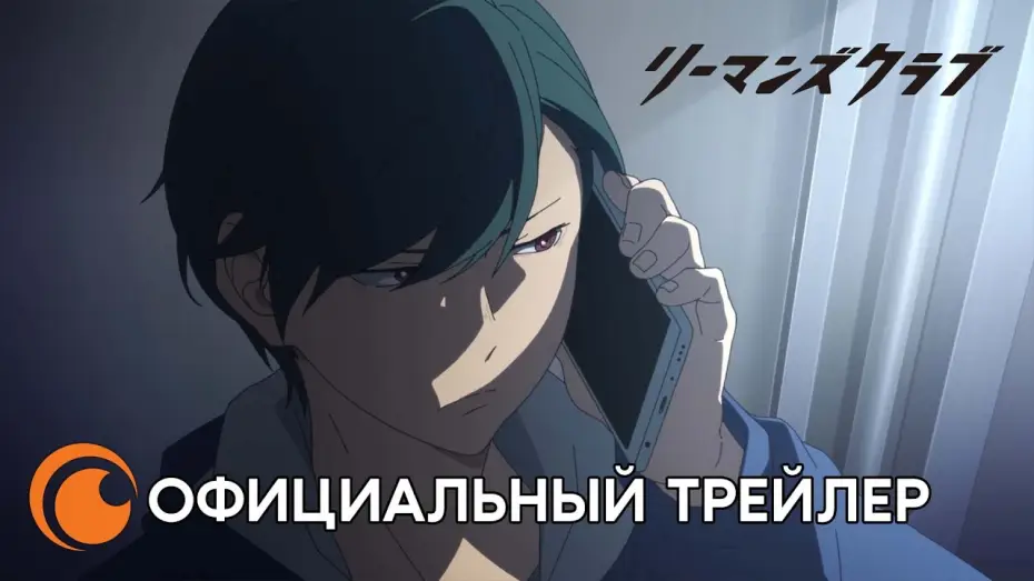 Wideo do serialu Ryman's Club — Salaryman's club | Официальный трейлер