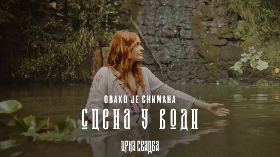 Wideo do serialu Crna svadba — Kako je snimana scena u vodi? | Realnost i fikcija u seriji CRNA SVADBA 🎬
