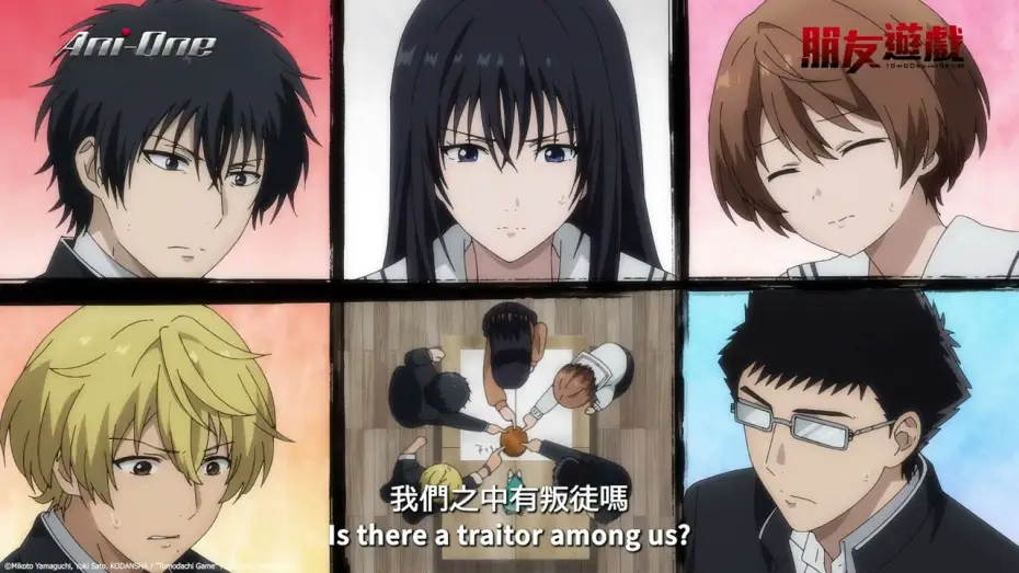 Wideo do serialu Tomodachi Game — PV [Subtitled]
