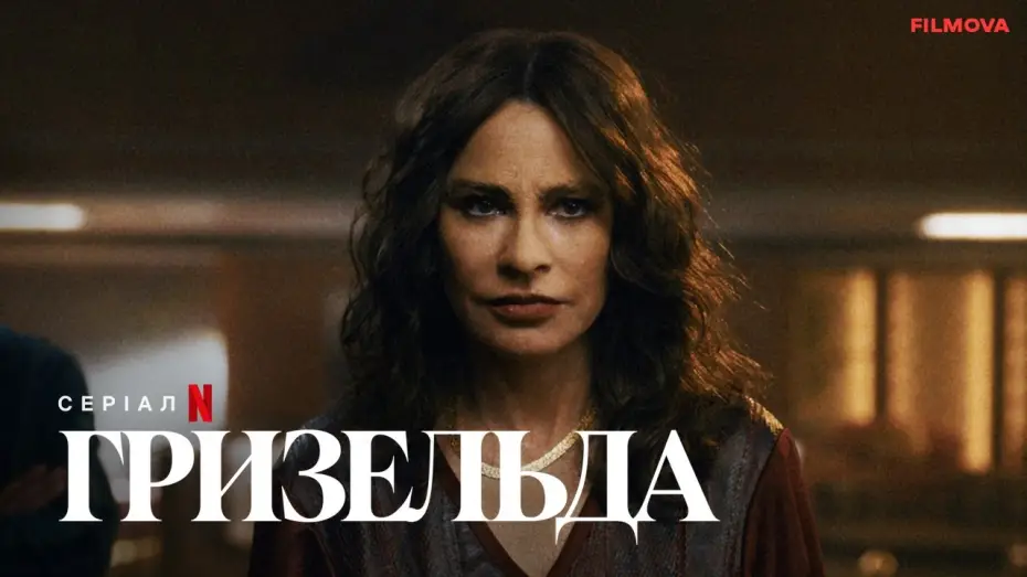 Видео к сериалу Griselda — Гризельда | Український дубльований тизер | Netflix