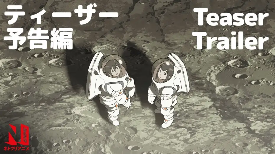 Wideo do serialu The Orbital Children — Teaser Trailer [Subtitled]