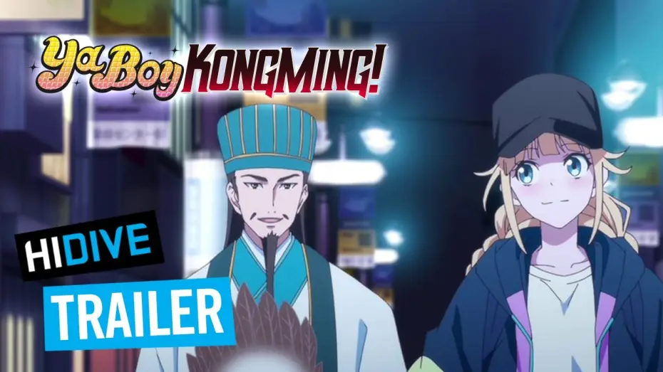Видео к сериалу パリピ孔明 — HIDIVE Trailer