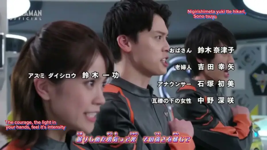 Wideo do serialu ウルトラマンデッカー — Opening | Wake up Decker! - SCREEN mode [Subtitled]