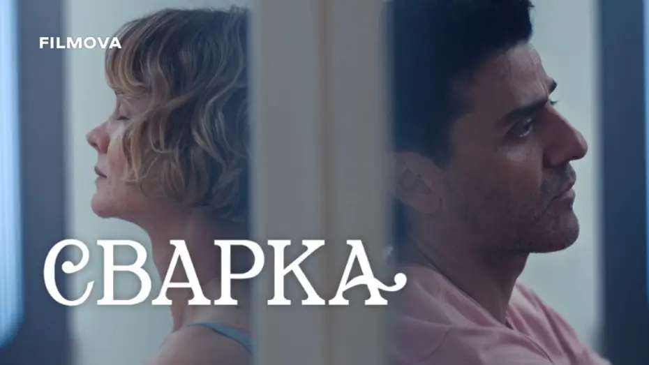 Wideo do serialu Awantura — 2 сезон | Український дубльований трейлер