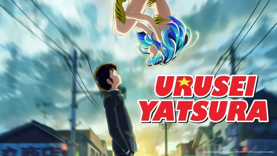 Видео к сериалу Urusei Yatsura: Kosmiczni natręci — Urusei Yatsura - Trailer (OmU)