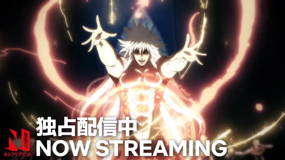 Wideo do serialu Bastard!! -Heavy Metal, Dark Fantasy- — Now Streaming [Subtitled]