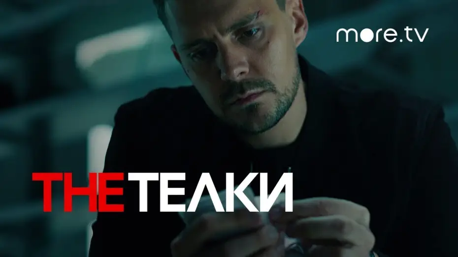 Wideo do serialu The Тёлки — СЕРИАЛ THE ТЕЛКИ ТРЕЙЛЕР (2022)