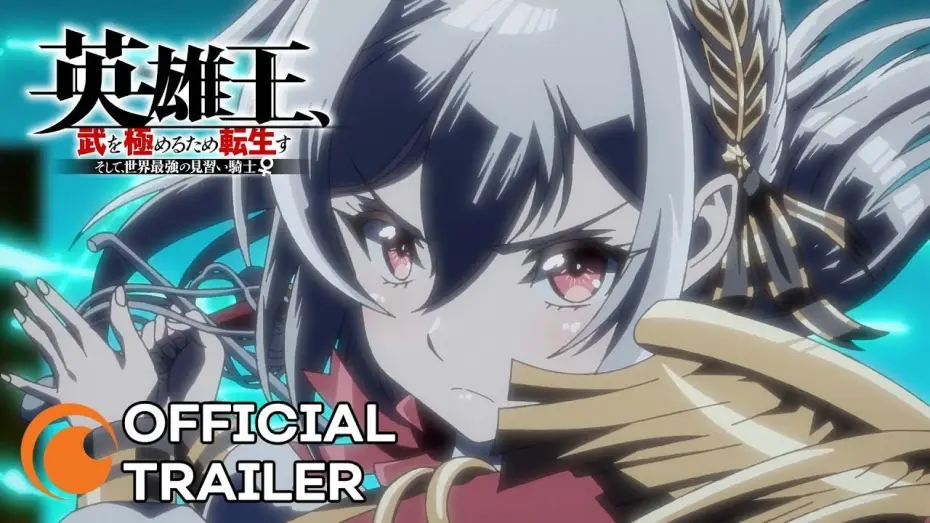 Wideo do serialu Eiyuu-ou, Bu wo Kiwameru Tame Tenseisu: Soshite, Sekai Saikyou no Minarai Kishi — Reborn to Master the Blade: From Hero-King to Extraordinary Squire | OFFICIAL TRAILER