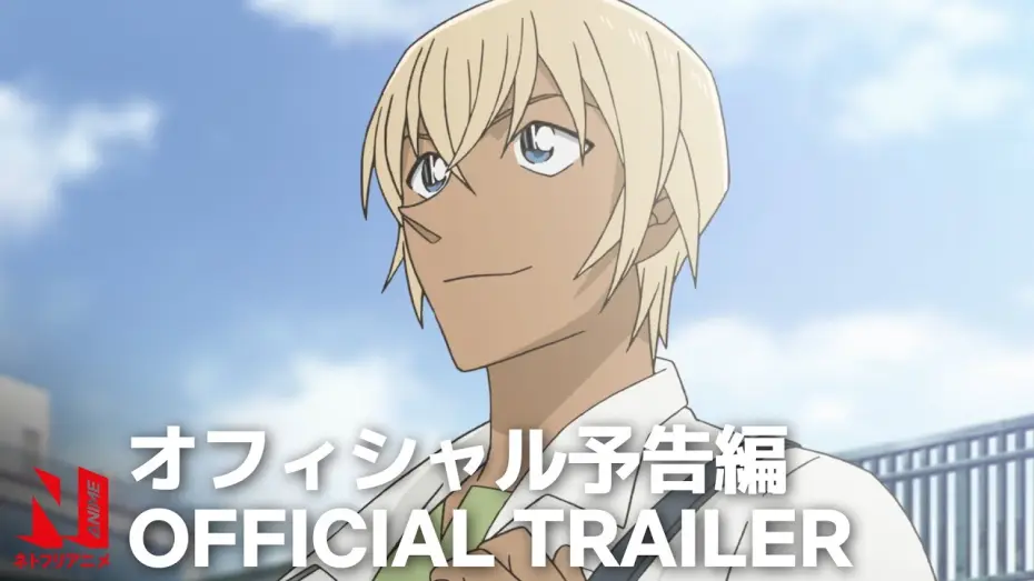 Wideo do serialu Detektyw Conan: Herbatka u Zero — Official Trailer [Subtitled]