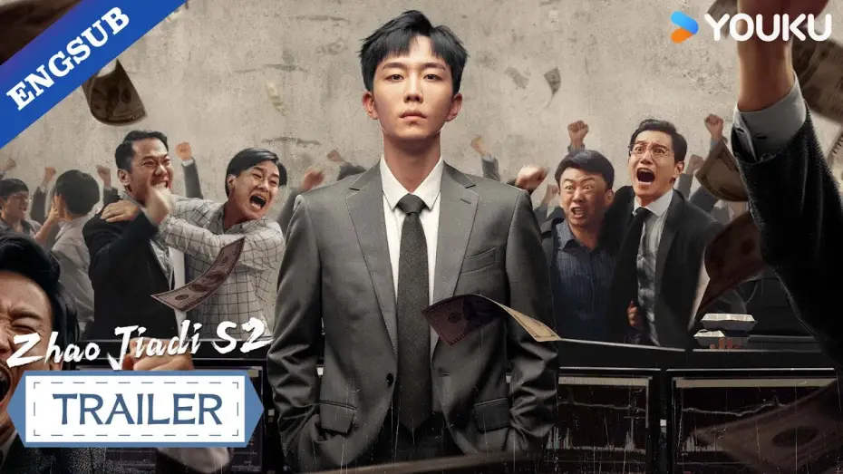 Wideo do serialu 我叫赵甲第 — Official Trailer