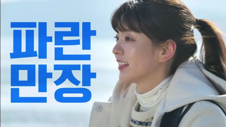 Wideo do serialu Brawo, moje życie — [티저] 파란만장 고군분투 그럼에도 으라차차 내 인생! 4월 11일 밤 8시 30분 첫 방송 [으라차차 내 인생] | KBS 방송