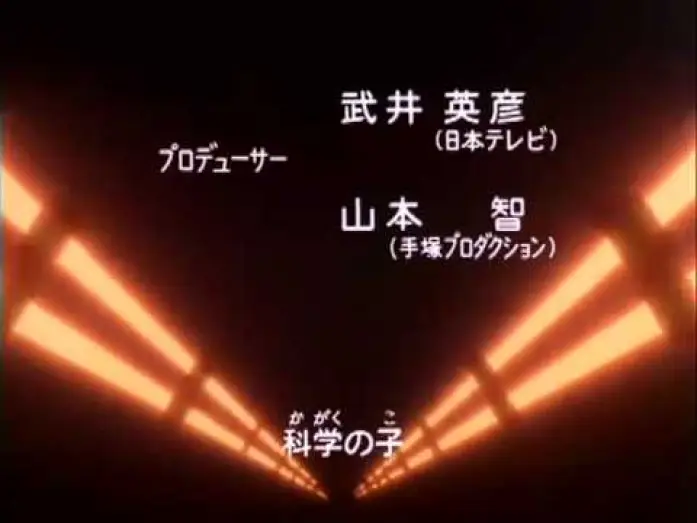 Видео к сериалу 鉄腕アトム — AstroBoy (Intro 1980 Anime)