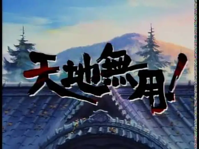 Wideo do serialu Tenchi Universe — Tenchi Universe Clean English Opening