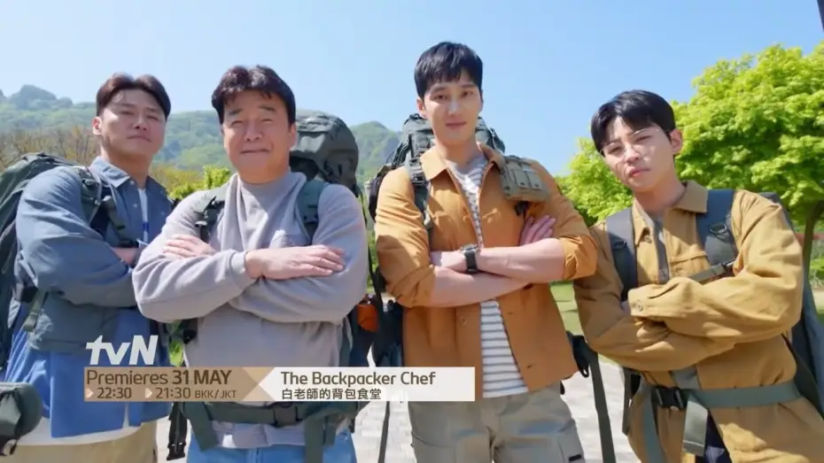 Wideo do serialu Kucharz z plecakiem — The Backpacker Chef | 白老師的背包食堂 Teaser 1