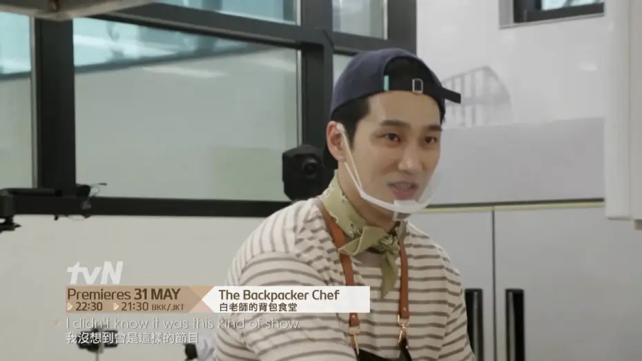 Wideo do serialu Kucharz z plecakiem — The Backpacker Chef | 白老師的背包食堂 Teaser 2