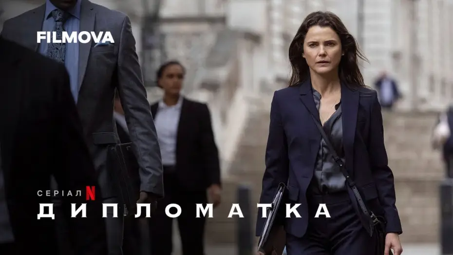 Wideo do serialu Dyplomatka — Український трейлер (субтитри)