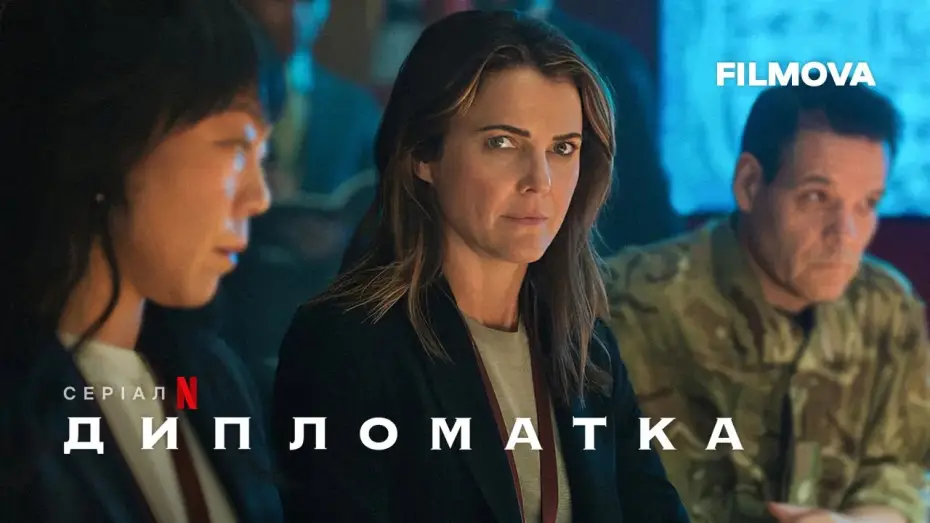 Wideo do serialu Dyplomatka — Український дубльований трейлер