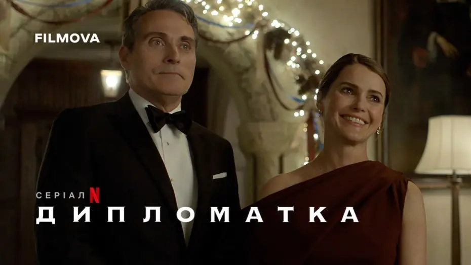 Wideo do serialu Dyplomatka — Український дубльований трейлер