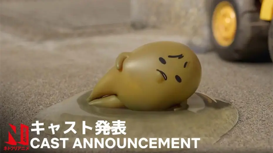 Видео к сериалу Gudetama: Przygoda z jajem — Cast Announcement #2 [Subtitled]