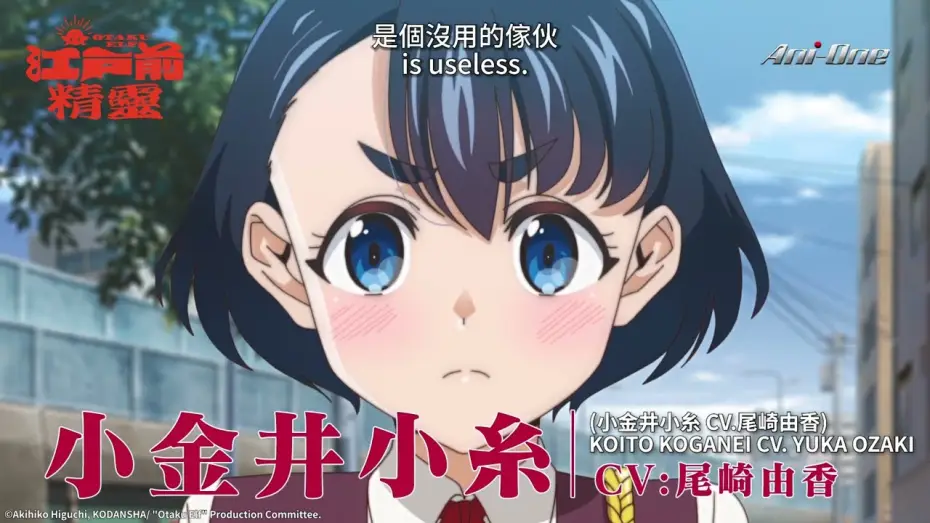 Wideo do serialu Edomae Elf — Promotional Video [Subtitled]