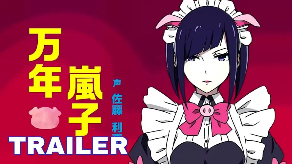 Wideo do serialu Akiba Maid Sensou — Akiba Maid War - Official Trailer | Dark IN