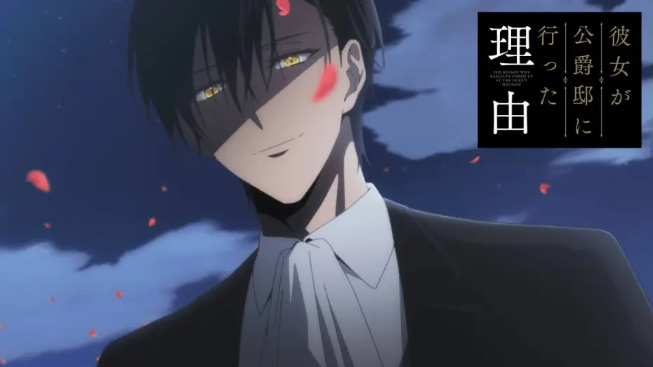 Видео к сериалу Kanojo ga Koushaku-tei ni Itta Riyuu — Comment Raeliana a survécu au manoir Wynknight | TRAILER VOSTFR