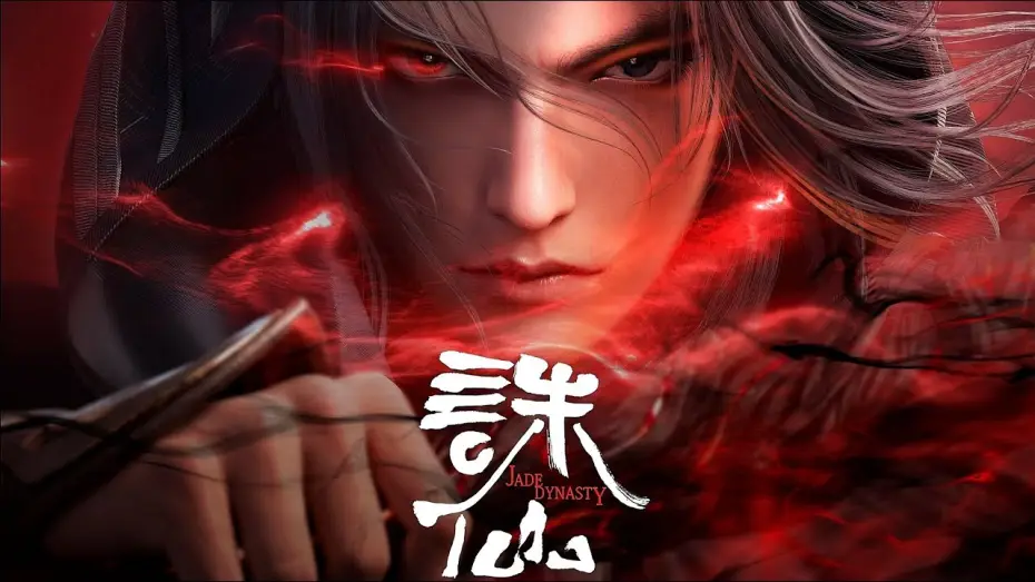 Wideo do serialu 诛仙 — S2 New PV | Jade Dynasty 2 诛仙 (Zhu Xian 2) 第二季 Donghua Upcoming 2024